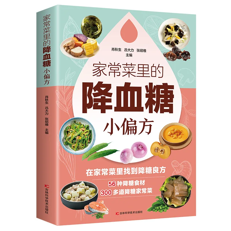 집에서 즐기는 건강 요리, 혈당 조절에 도움이 되는 한 - Therapy Health And Wellness 리뷰 및 가격