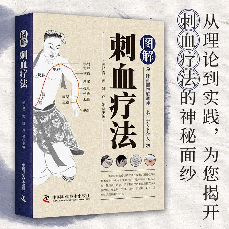 혈액 배출 요법에 대한 설명: 건강과 웰빙 관리 및 의 - Therapy Health And Wellness 리뷰 및 가격