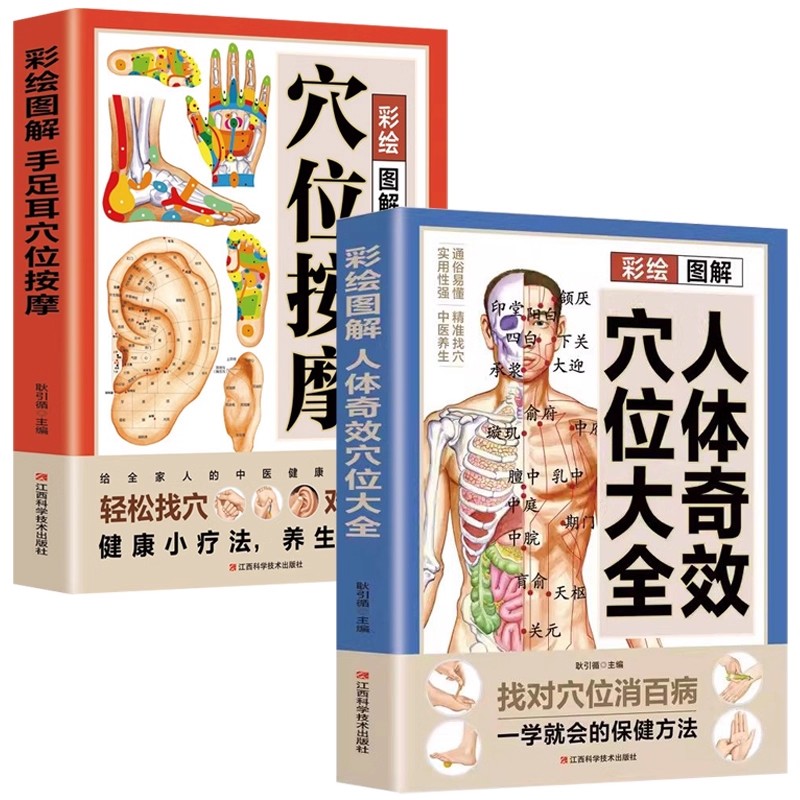 경혈 마사지 및 TCM 건강 보존 가이드, 전통 중국  - Health & Wellness Unlimited 리뷰 및 가격