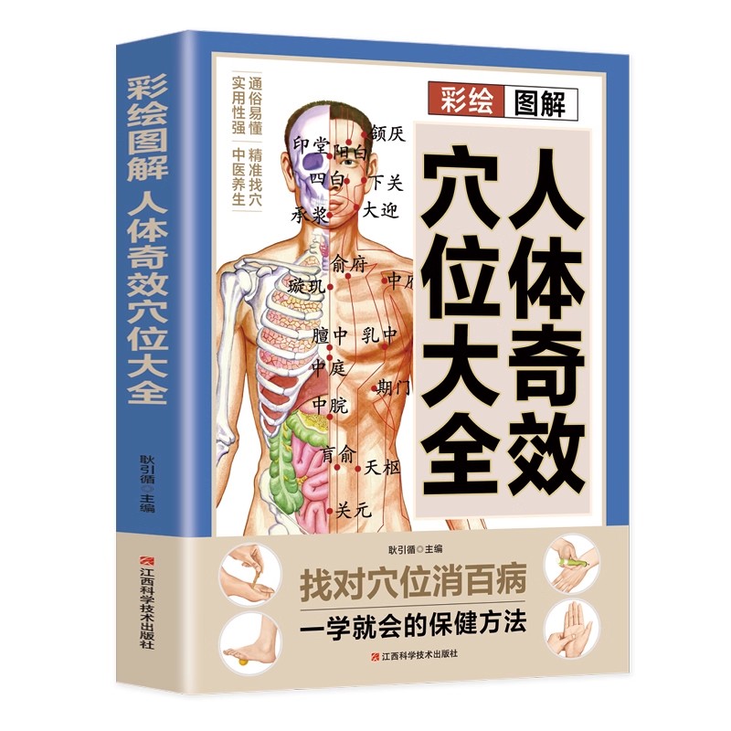 경혈 마사지 및 TCM 건강 보존 가이드, 전통 중국  - Health & Wellness Unlimited 리뷰 및 가격